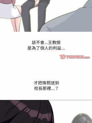 女教授的秘密 151-152話_151_10