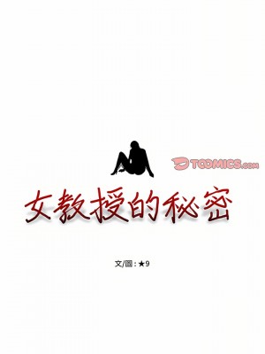 女教授的秘密 151-152話_151_02