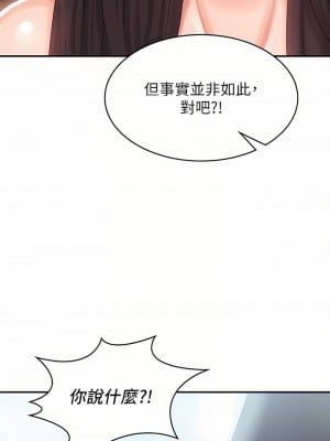 青春期小阿姨 29-30話_29_12