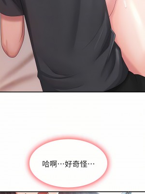 青春期小阿姨 29-30話_30_12