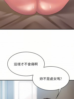 青春期小阿姨 29-30話_30_16