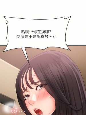 青春期小阿姨 29-30話_29_02