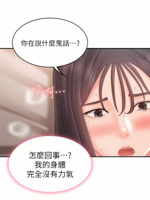 青春期小阿姨 29-30話_30_09