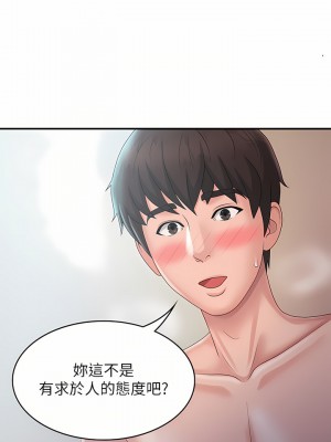 青春期小阿姨 29-30話_30_37