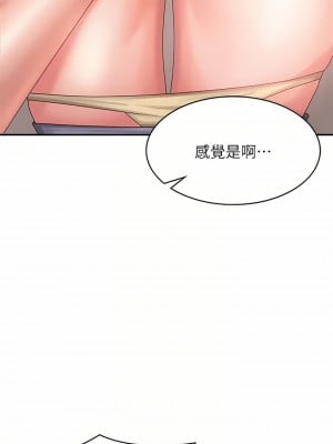 青春期小阿姨 29-30話_29_06