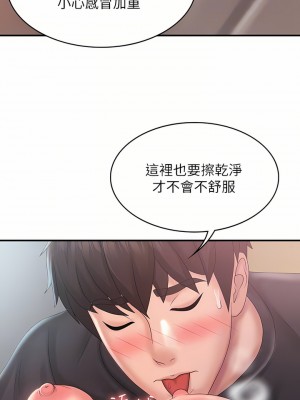 青春期小阿姨 29-30話_30_10