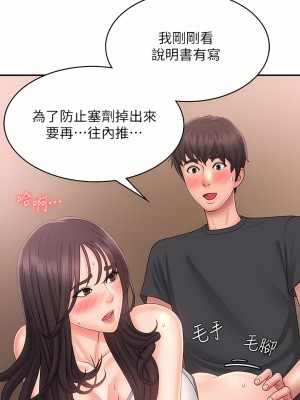 青春期小阿姨 29-30話_29_25