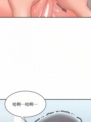 青春期小阿姨 29-30話_29_27