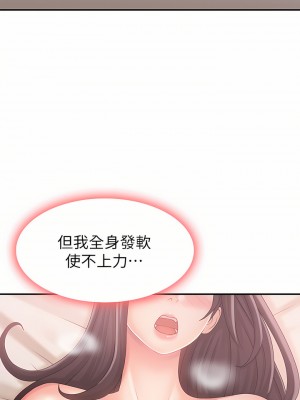 青春期小阿姨 29-30話_29_40