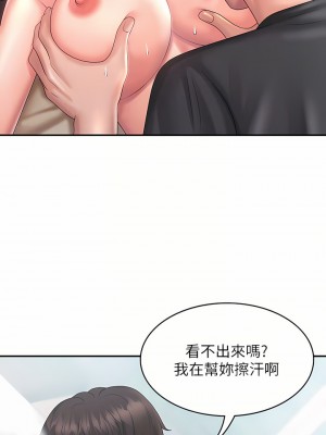 青春期小阿姨 29-30話_30_08