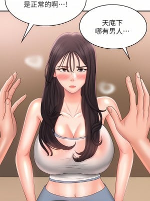 青春期小阿姨 29-30話_29_11