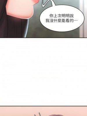 青春期小阿姨 29-30話_29_13