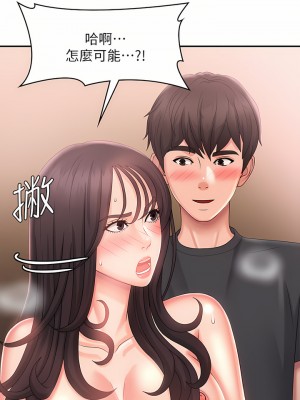 青春期小阿姨 29-30話_29_33