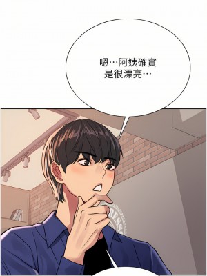 色輪眼 32-33話_33_23