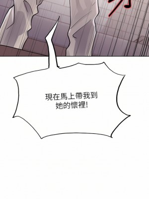 色輪眼 32-33話_32_21