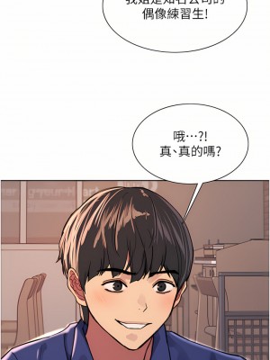 色輪眼 32-33話_33_24