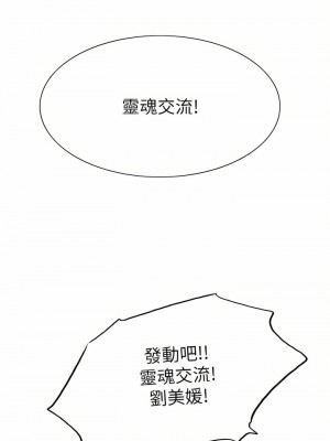 色輪眼 32-33話_32_20