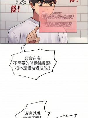 色輪眼 32-33話_32_23