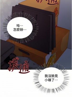 色輪眼 32-33話_32_13