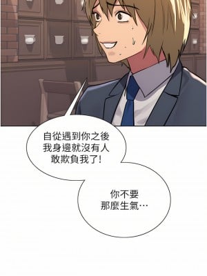 色輪眼 32-33話_33_49