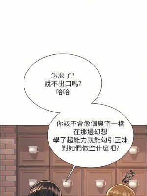 色輪眼 32-33話_33_21