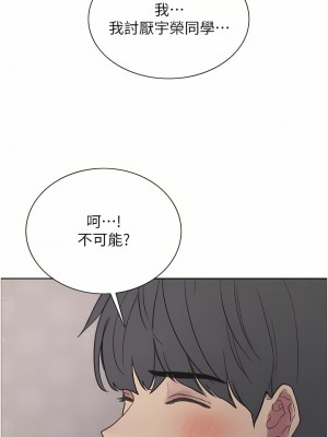 色輪眼 32-33話_32_34