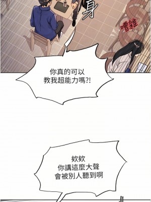 色輪眼 32-33話_33_16