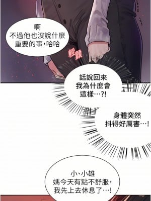 色輪眼 32-33話_32_12