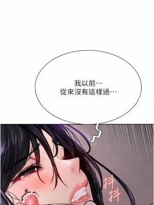 色輪眼 32-33話_32_30