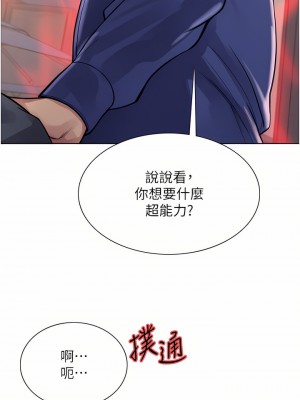 色輪眼 32-33話_33_51