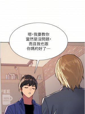 色輪眼 32-33話_33_18