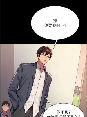 色輪眼 32-33話_33_38