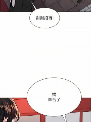 色輪眼 32-33話_32_07