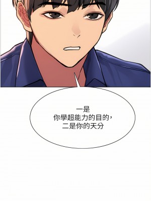 色輪眼 32-33話_33_19