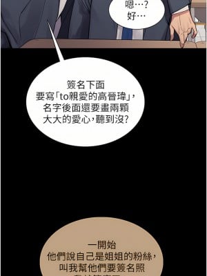 色輪眼 32-33話_33_35