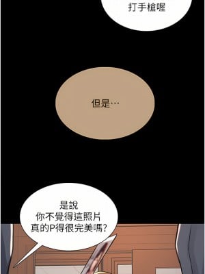 色輪眼 32-33話_33_41