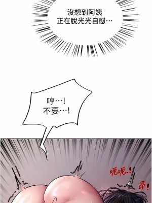 色輪眼 32-33話_32_31