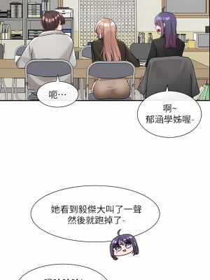 社團學姊 111-112話_112_25