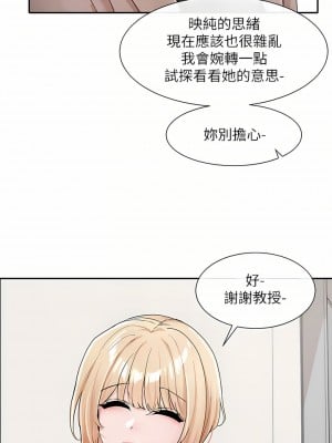 社團學姊 111-112話_111_18