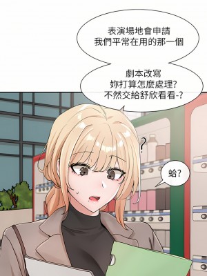 社團學姊 111-112話_111_25