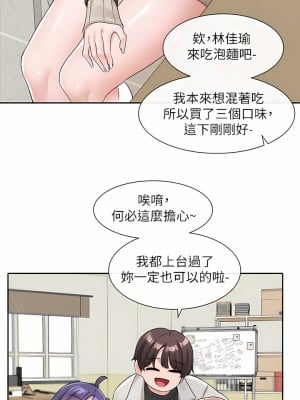 社團學姊 111-112話_112_24