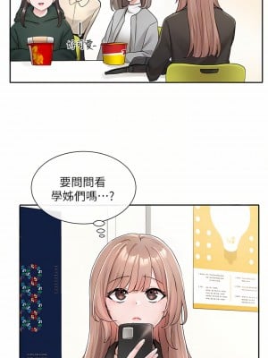 社團學姊 111-112話_112_08