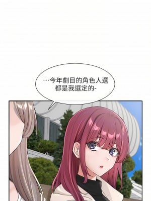 社團學姊 111-112話_111_04