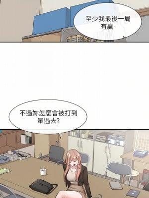 社團學姊 111-112話_112_13