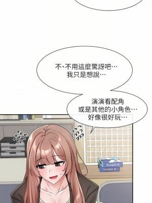 社團學姊 111-112話_112_18