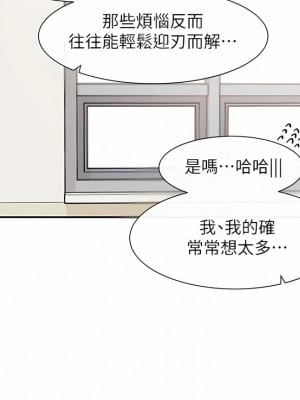 社團學姊 111-112話_111_19