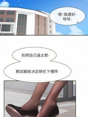 社團學姊 111-112話_111_10