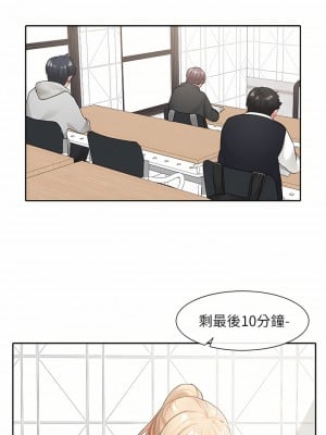 社團學姊 111-112話_112_26