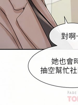 社團學姊 111-112話_111_14