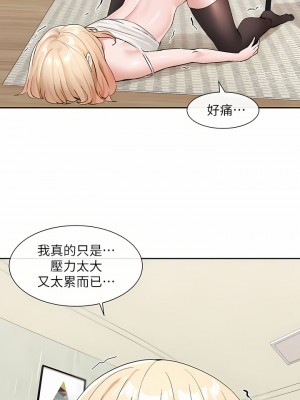 社團學姊 111-112話_112_05